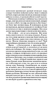 Главная героиня